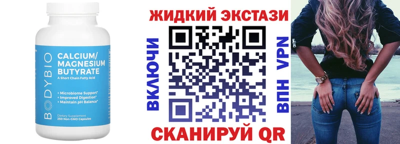 Бутират GHB  Сосновоборск 