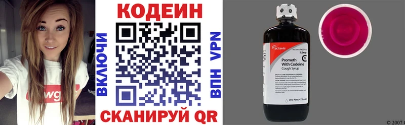 купить закладку  Сосновоборск  Кодеин Purple Drank 
