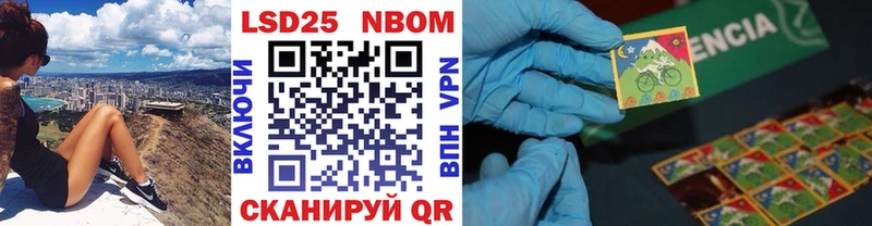 Марки NBOMe 1500мкг  Сосновоборск 